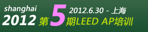 LEED AP��֤������ѵ���Ա���
