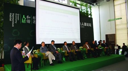 第七届绿色人居论坛11月3日举行(图)