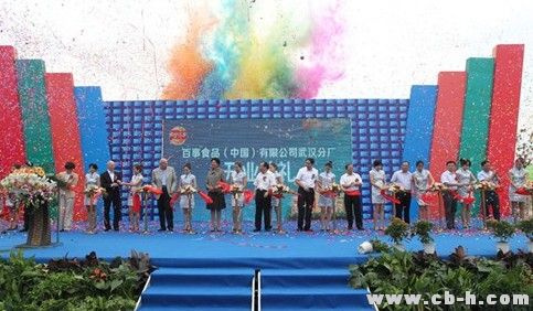 百事公司新开食品工厂 助力中国发展
