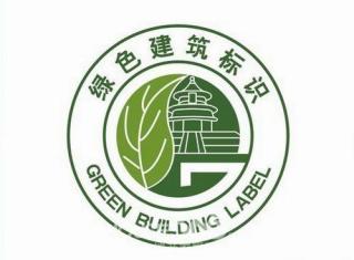 到2020年苏州新建建筑超30%是绿色建筑 保障房同样符合绿标