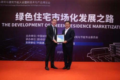 朗诗集团&朗绿科技董事长田明从世界银行负责人塞尔吉奥&middot;皮门塔手中接过朗诗布鲁克被动房获得的中国首个EDGE认证