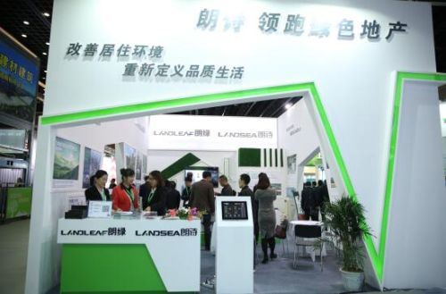 朗诗绿色地产携手朗绿科技在绿建大会现场展出创新绿建技术与产品