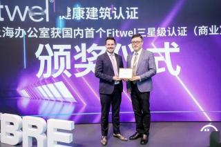 CBRE上海办公室获得首个中国大陆商业室内空间类项目Fitwel(R)健康建筑三星级认证及亚太地