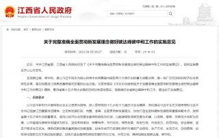 江西双碳路线图发布