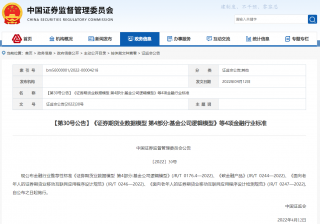中国证监会发布《碳金融产品》标准！