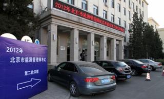 北京市2012年度能源管理师试点考试工作圆满结束