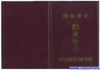 《研究报告》之七：持有LEED AP证书拥有更多就业机会