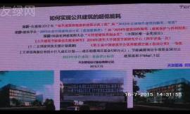 何 青:天友绿色设计中心