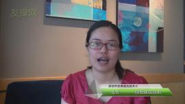 友绿网讲述你的绿色职业发展故事之一_王芳