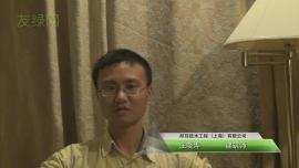 友绿网讲述你的绿色职业发展故事之四_庄晓烨