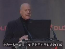 诺曼福斯特：给建筑师的绿色议程