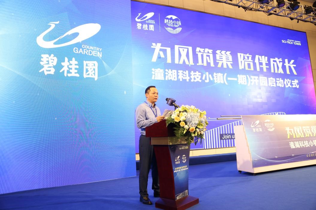 23 入驻企业代表,深圳市英唐智能控股股份有限公司董事长钟勇斌上台