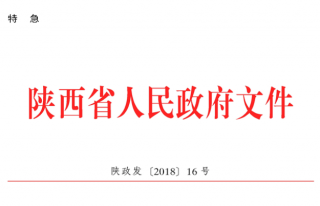 陕西：新增供暖全部使用天然气+电+可再生能源供暖