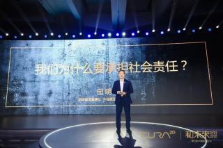 田明：我们为什么要承担社会责任？