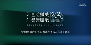 健康赋能丨后疫情时代，这些数据讲述了内心渴望
