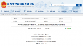 设计责任险真的来了！