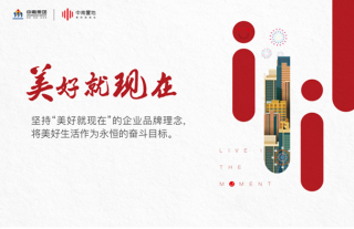 中南置地健康TED社区解读：健康创造美好生活