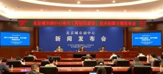 北京副中心新建大型公共建筑全面执行三星级绿色建筑标准