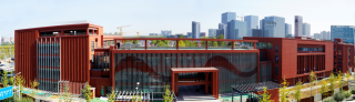 昌平区未来科学城第二中学通过北京市超低能耗建筑验收