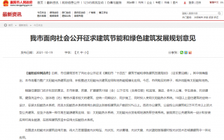 湖北襄阳：“十四五”累计新增可再生能源建筑应用面积1799.0万平方米！