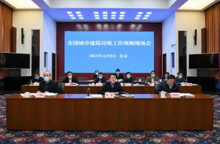 住建部：建立建筑垃圾减排体系，大力推广装配式建筑