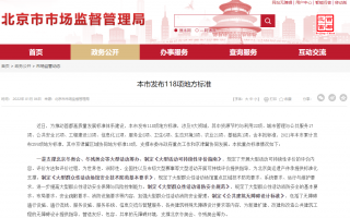 北京筹办大型活动，需评价碳中和实现程度等指标