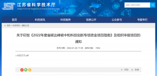 最高3000万！江苏碳中和科技资金开始申报