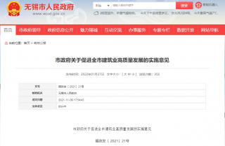 50%装配式，江苏无锡印发促进建筑业高质量发展的实施意见