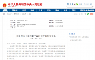 国务院:加快构建碳排放智能监测和动态核算体系