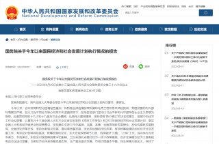 国务院：有序做好碳达峰碳中和工作，落实好碳达峰行动方案