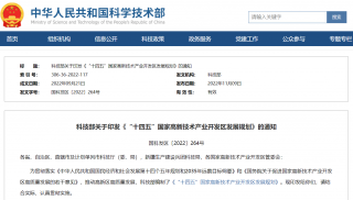 科技部：鼓励国家高新区谋划建设低碳产业专业园