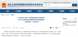 国家发改委：在城乡建设领域，制修订绿色建筑、绿色建造、农村居住建筑节能等标准