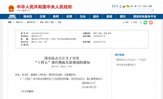 国务院：积极扩大清洁能源应用 创建一批绿色物流枢纽、绿色物流园区