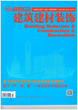 黄俊鹏：住宅全装修行业低碳发展现状与碳中和技术路径